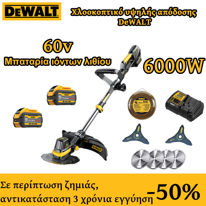 Mașină de tuns iarba fără perii 60V + putere 6000W + 8 ore de funcționare continuă + 7 accesorii gratuite + baterie 60V *2